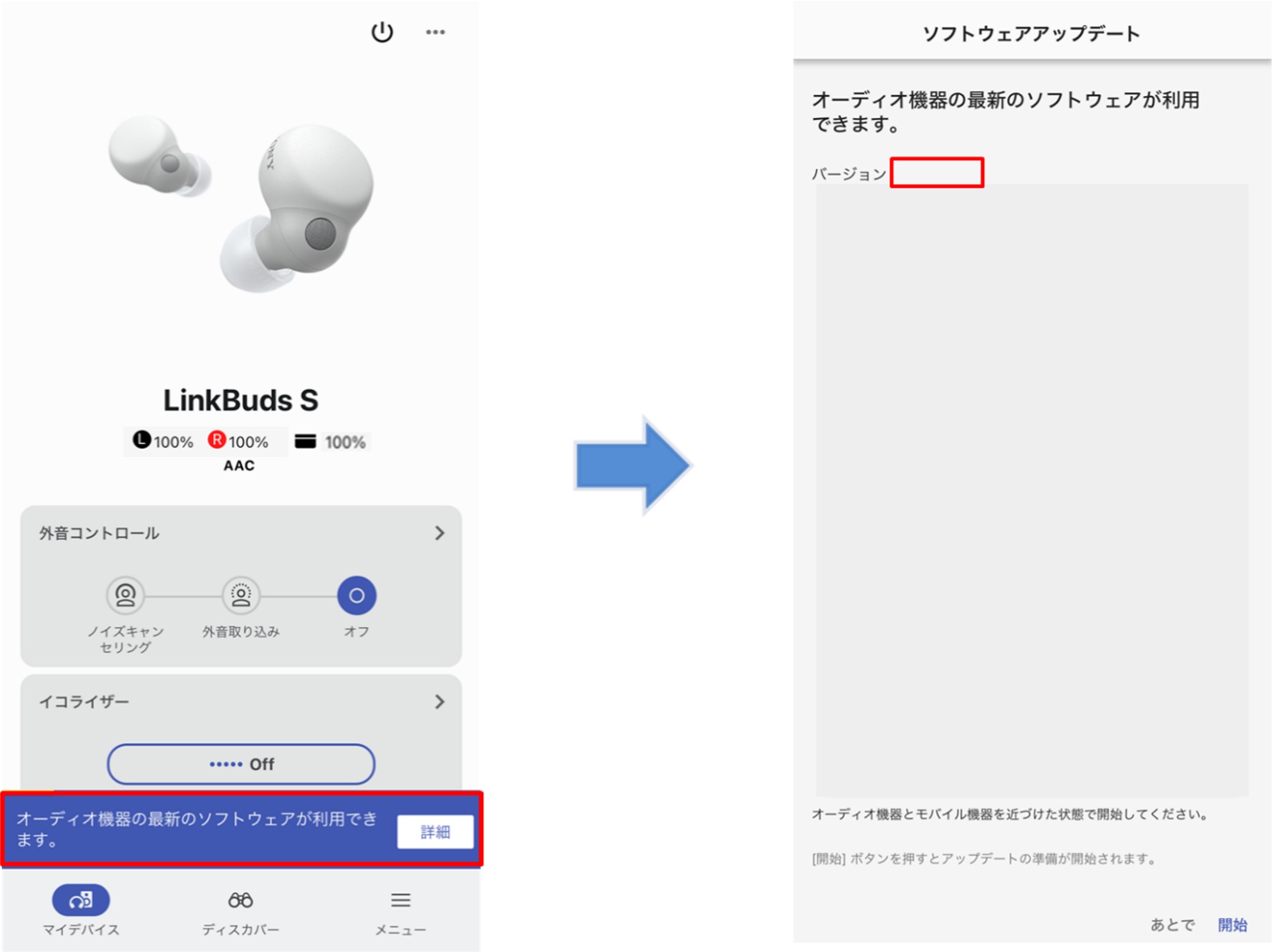 �u�I�[�f�B�I�@��̍ŐV�̃\�t�g�E�F�A�����p�ł��܂��B�v�ƕ\������܂��B