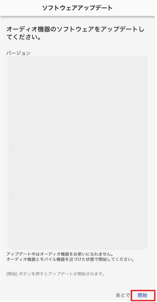 �u�o�[�W���� 4.2.1�v�ƕ\������Ă��邱�ƂƁA���e���m�F���A�u�J�n�v���������Ă��������B