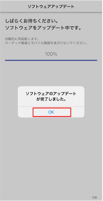 �u�\�t�g�E�F�A�̃A�b�v�f�[�g���������܂����B�v�ƕ\�����ꂽ��uOK�v���������Ă��������B