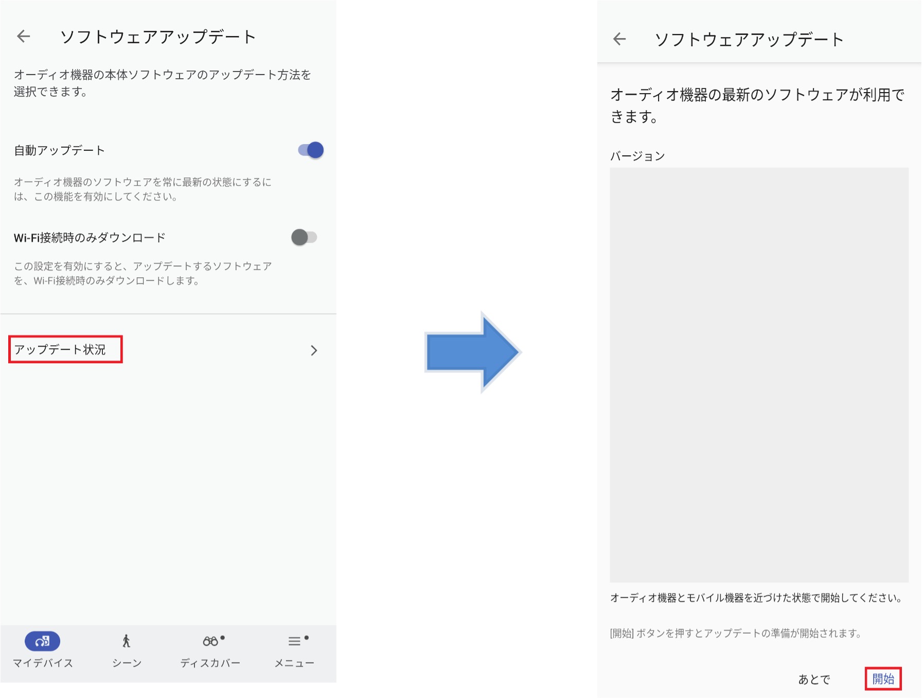 �u�o�[�W���� 1.5.0�v�ƕ\������Ă��邱�ƂƁA���e���m�F���A�u�J�n�v������