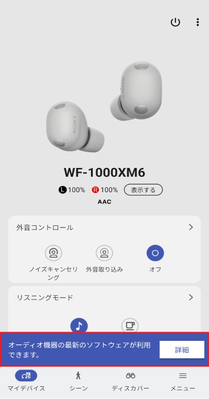 �\�t�g�E�F�A�̓]������������ƁA�����I�Ɂu�I�[�f�B�I�@��̃\�t�g�E�F�A���A�b�v�f�[�g���Ă��������B�v�ƕ\������܂��B