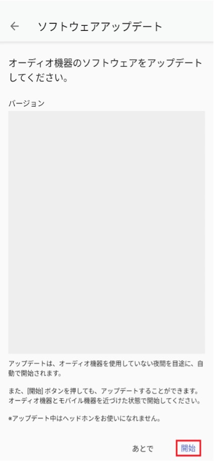 �u�o�[�W���� 1.5.0�v�ƕ\������Ă��邱�ƂƁA���e���m�F���A�u�J�n�v������