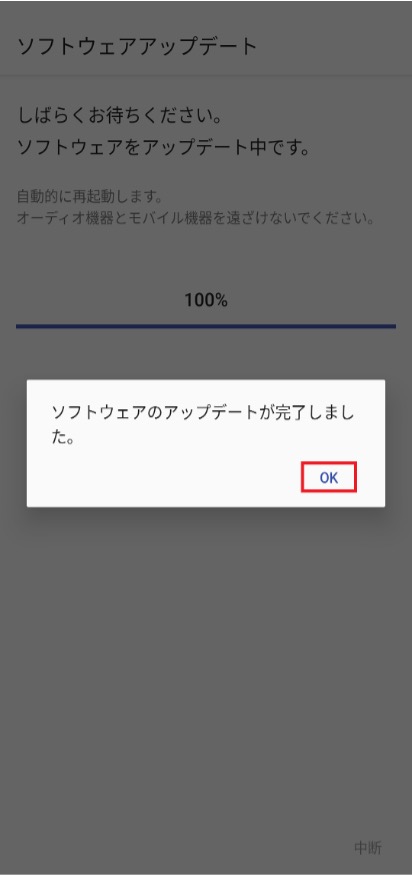 �u�\�t�g�E�F�A�̃A�b�v�f�[�g���������܂����B�v�ƕ\�����ꂽ��uOK�v���������Ă��������B