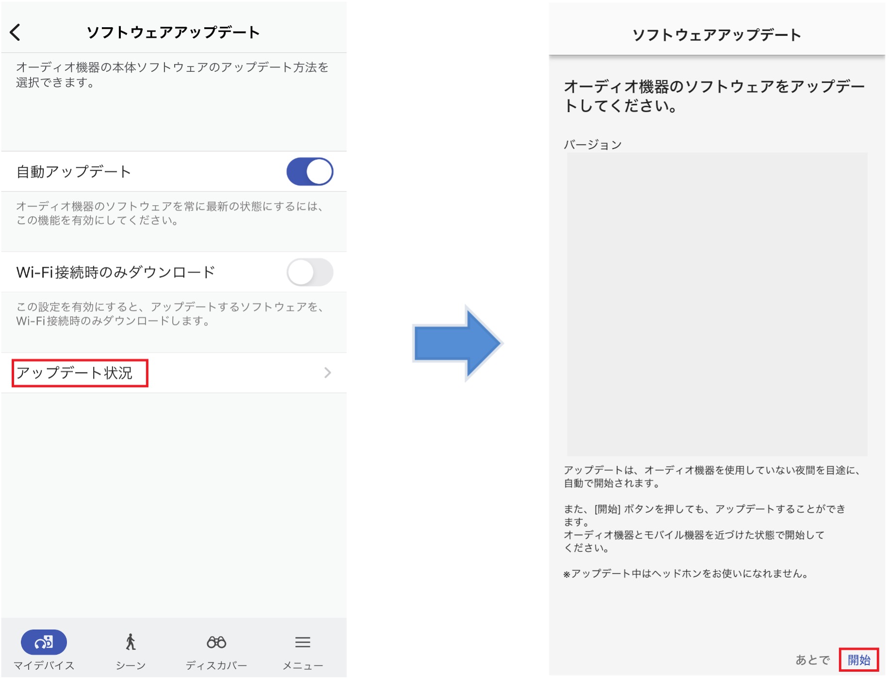 �u�o�[�W���� 1.5.0�v�ƕ\������Ă��邱�ƂƁA���e���m�F���A�u�J�n�v������