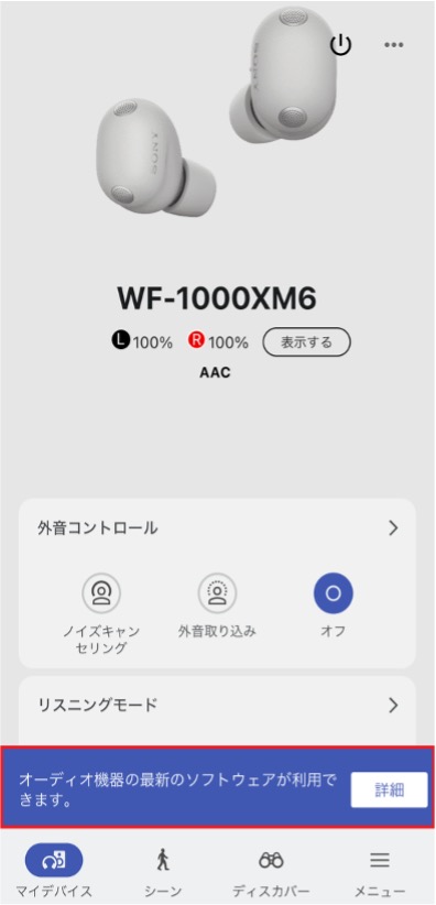 �\�t�g�E�F�A�̓]������������ƁA�����I�Ɂu�I�[�f�B�I�@��̃\�t�g�E�F�A���A�b�v�f�[�g���Ă��������B�v�ƕ\������܂��B