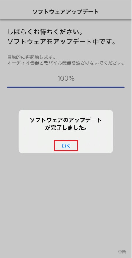 �u�\�t�g�E�F�A�̃A�b�v�f�[�g���������܂����B�v�ƕ\�����ꂽ��uOK�v���������Ă��������B