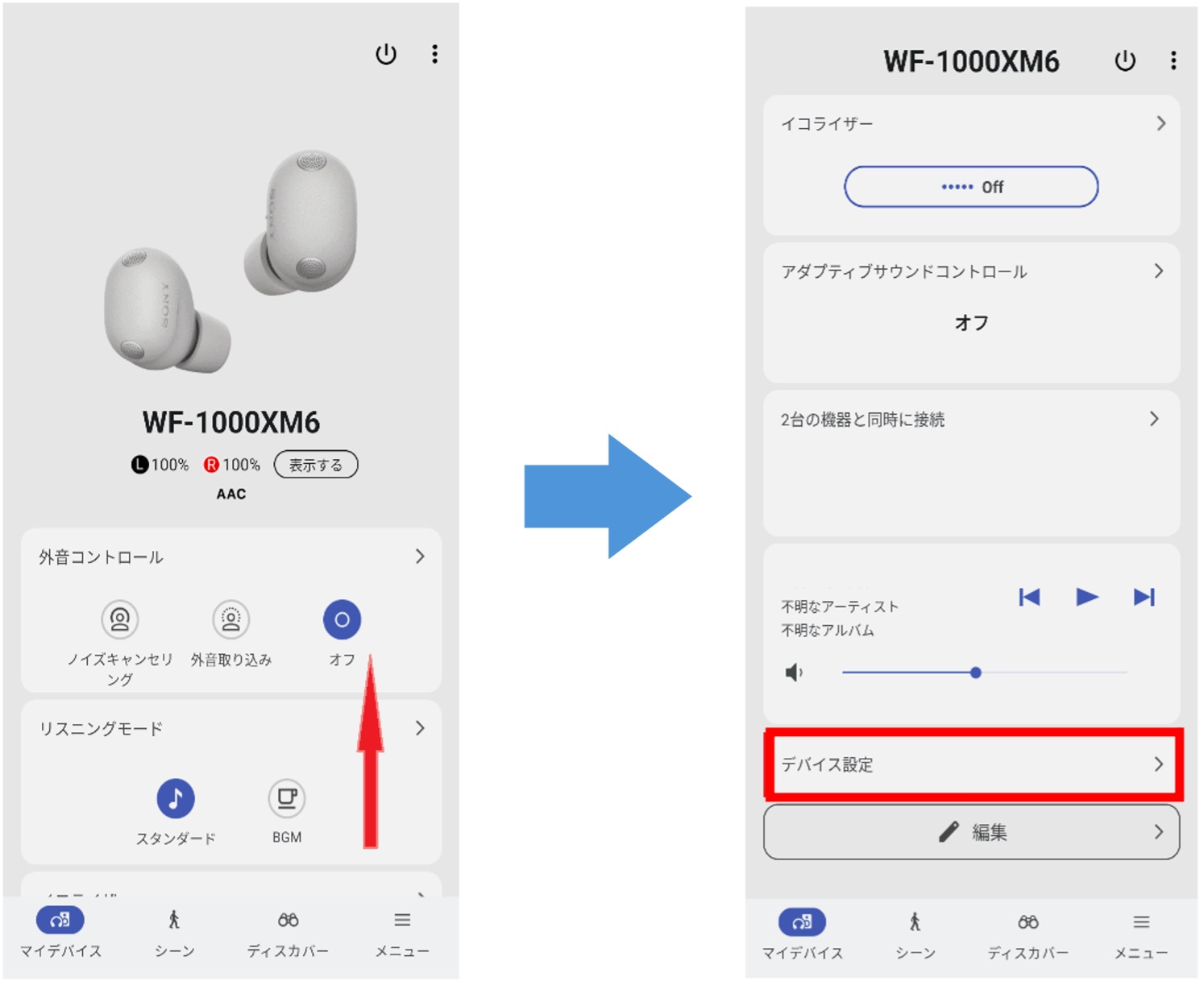 ��ʂ��X�N���[�����āA�u�f�o�C�X�ݒ�v���^�b�v