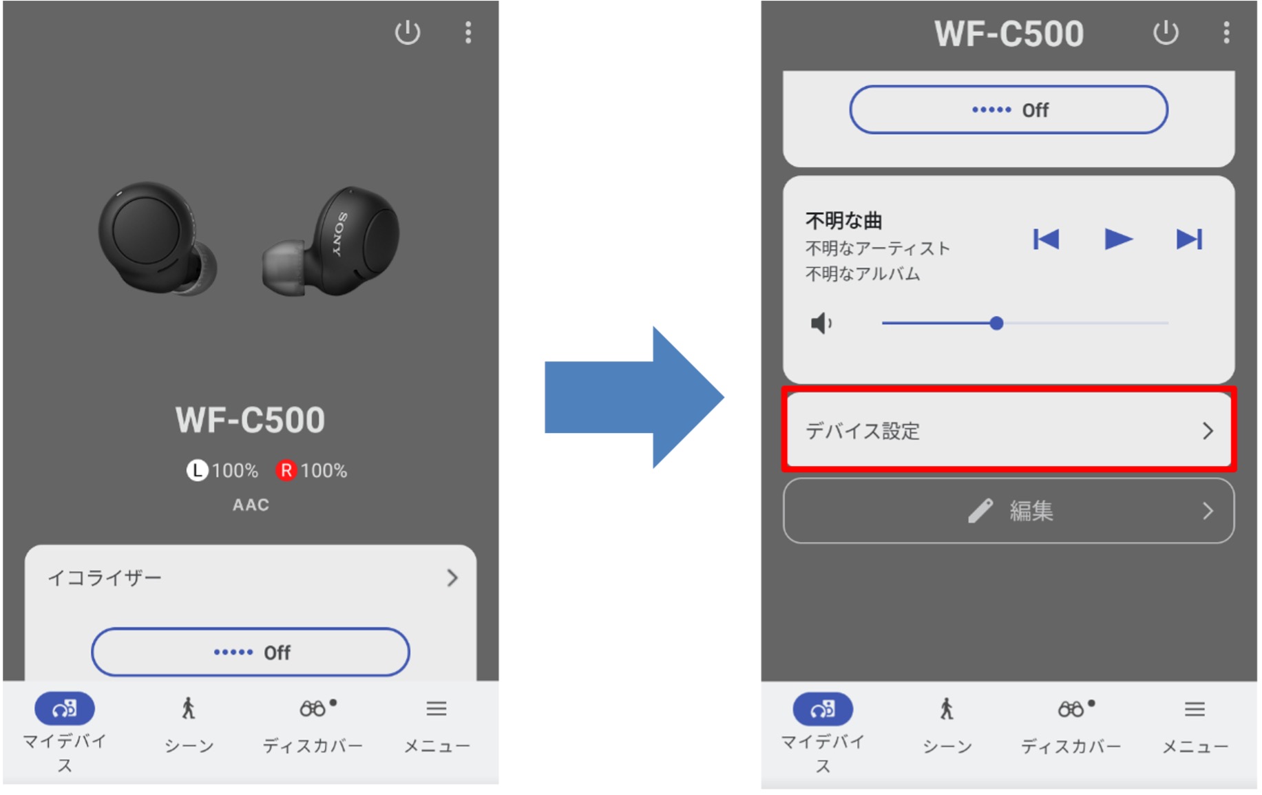 ��ʂ��X�N���[�����āA�u�f�o�C�X�ݒ�v���^�b�v