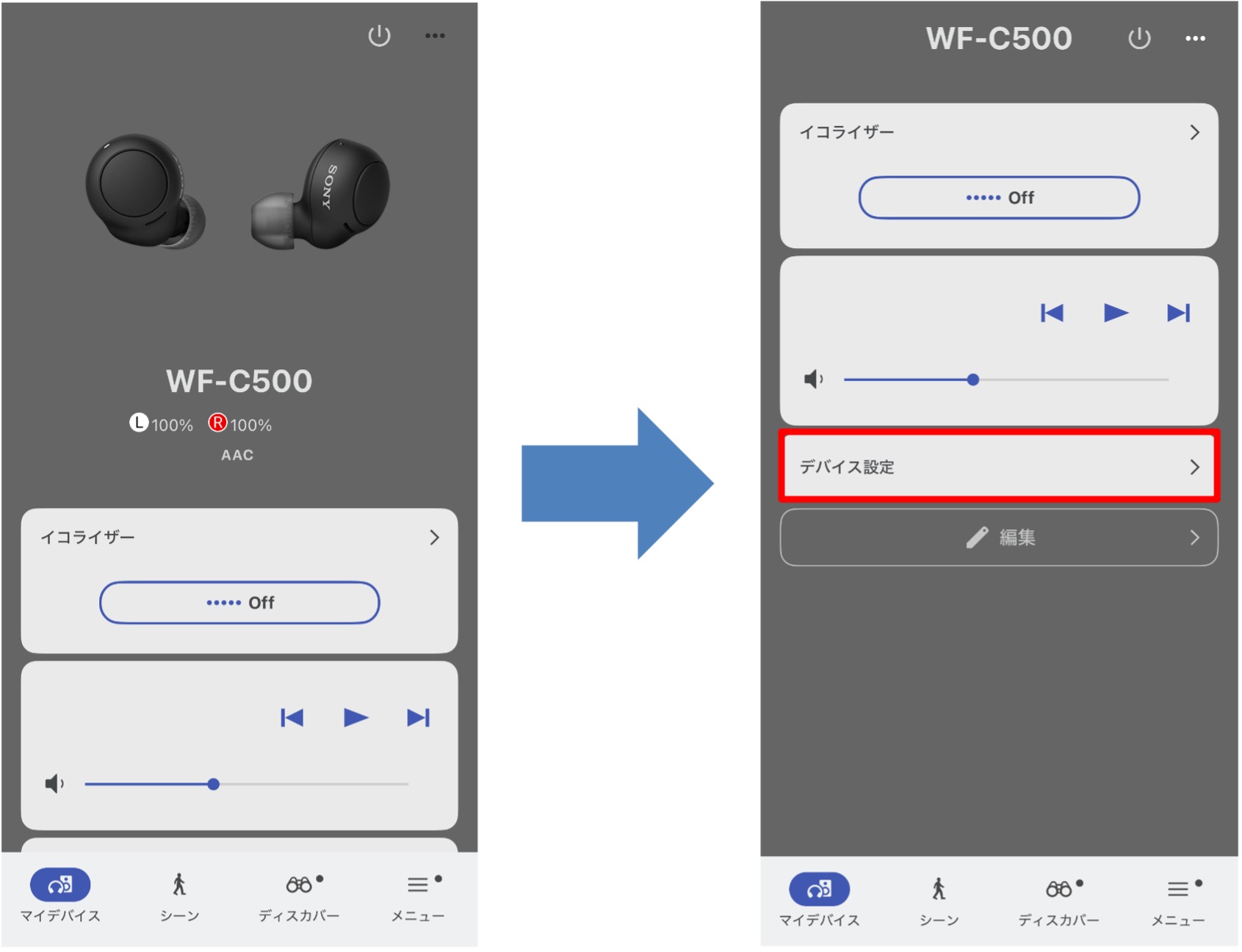 ��ʂ��X�N���[�����āA�u�f�o�C�X�ݒ�v���^�b�v