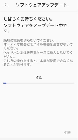 �A�b�v�f�[�g�������������͒��f����܂Ńw�b�h�z���Ƃ��Ă��g���ɂȂ�܂���