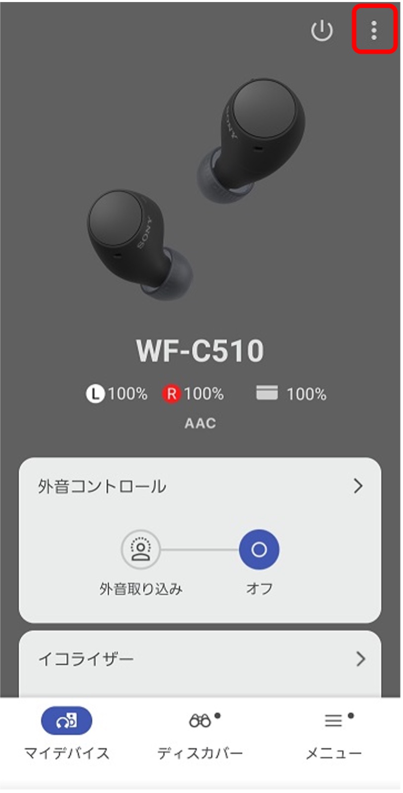 �Ԙg���̃��j���[�A�C�R�����^�b�v