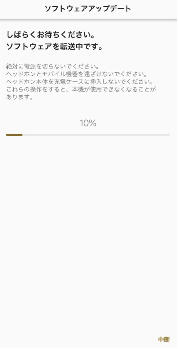 �A�b�v�f�[�g�������������͒��f����܂Ńw�b�h�z���Ƃ��Ă��g���ɂȂ�܂���