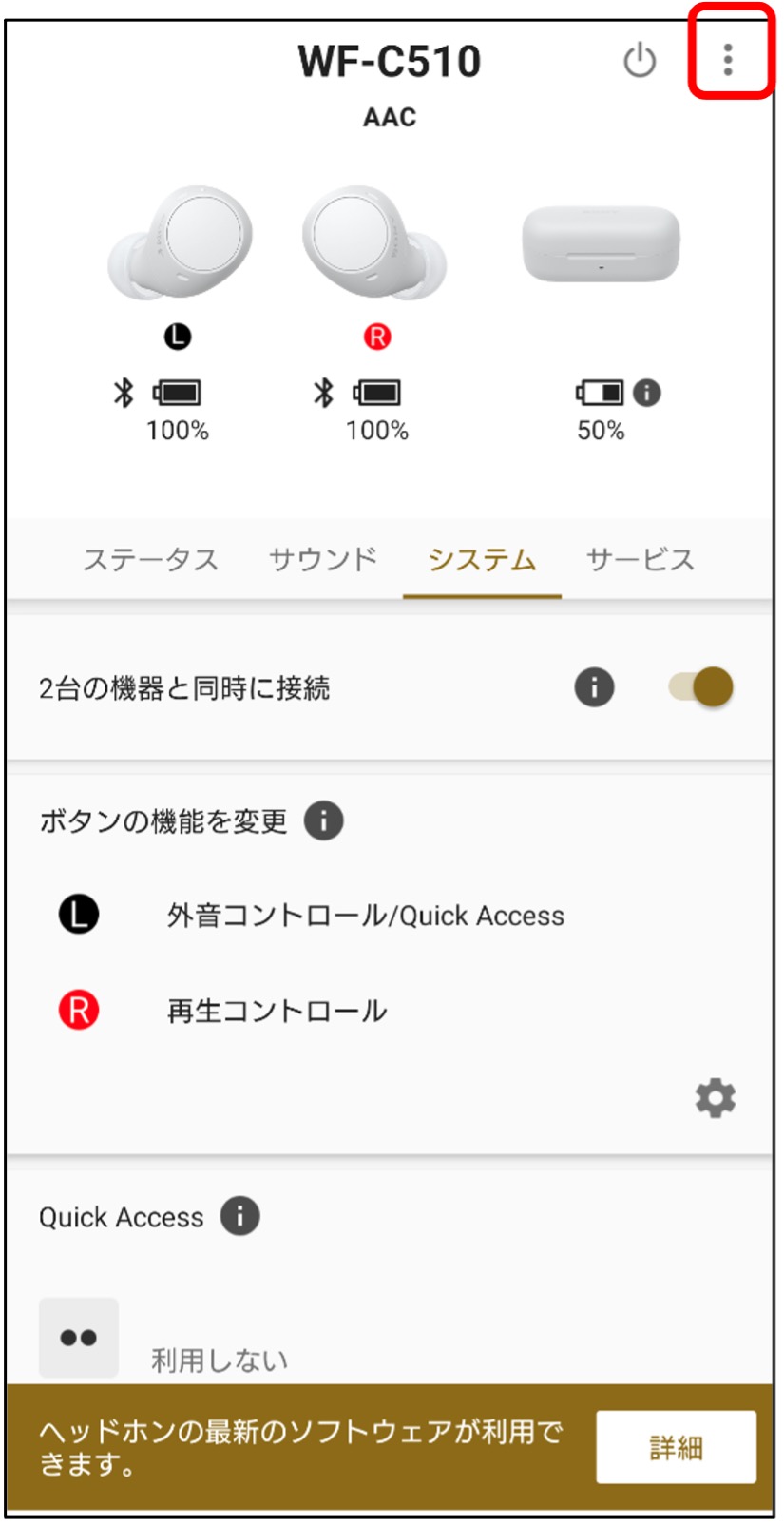 �Ԙg���̃��j���[�A�C�R�����^�b�v