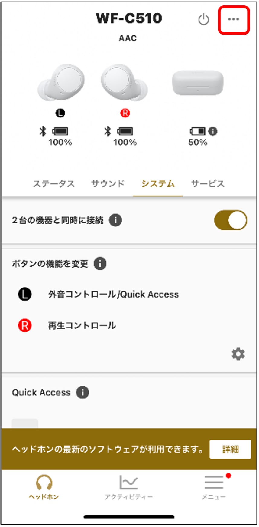 �Ԙg���̃��j���[�A�C�R�����^�b�v