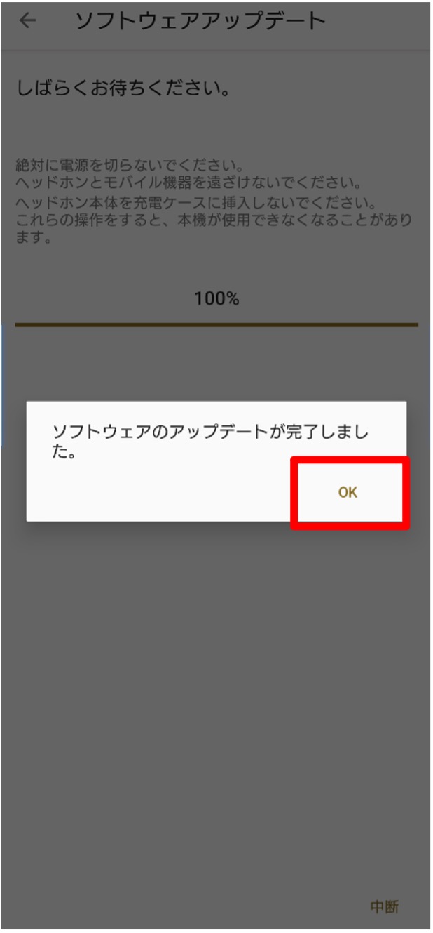 �u�\�t�g�E�F�A�̃A�b�v�f�[�g���������܂����B�v�ƕ\�����ꂽ��uOK�v���������Ă��������B