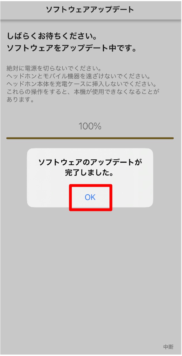 �u�\�t�g�E�F�A�̃A�b�v�f�[�g���������܂����B�v�ƕ\�����ꂽ��uOK�v���������Ă��������B