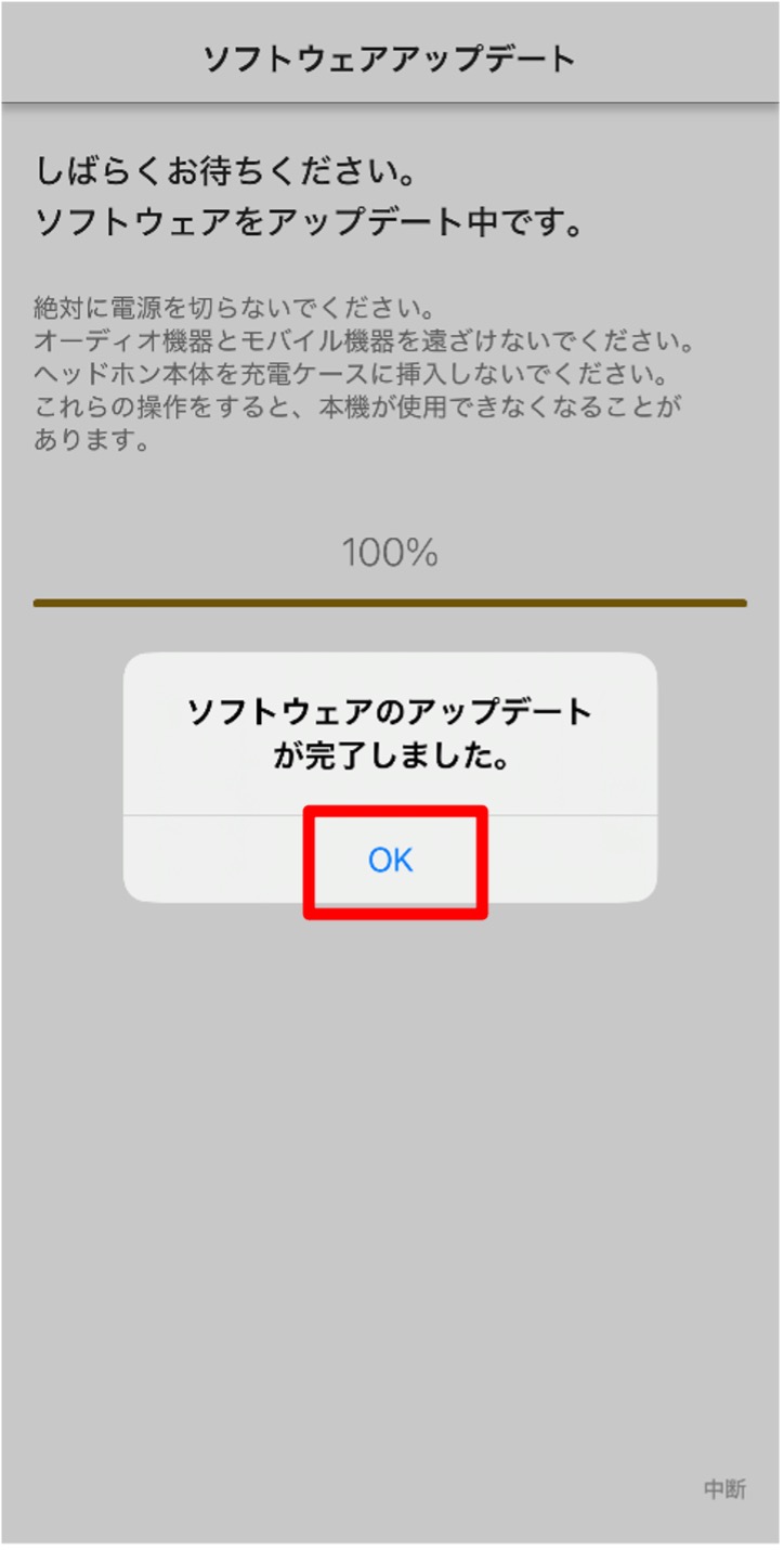 �u�\�t�g�E�F�A�̃A�b�v�f�[�g���������܂����B�v�ƕ\�����ꂽ��uOK�v���������Ă��������B