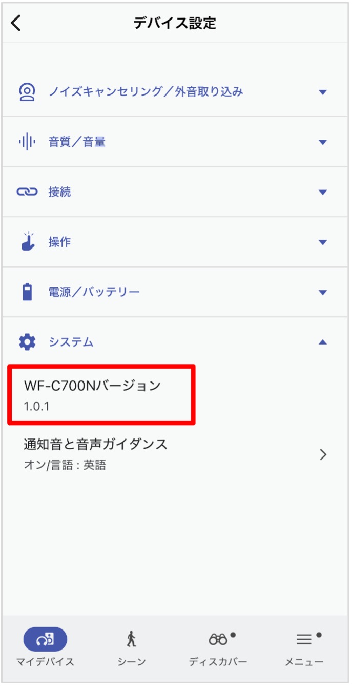 �f�o�C�X�ݒ��ʂ́u�V�X�e���v���^�b�v