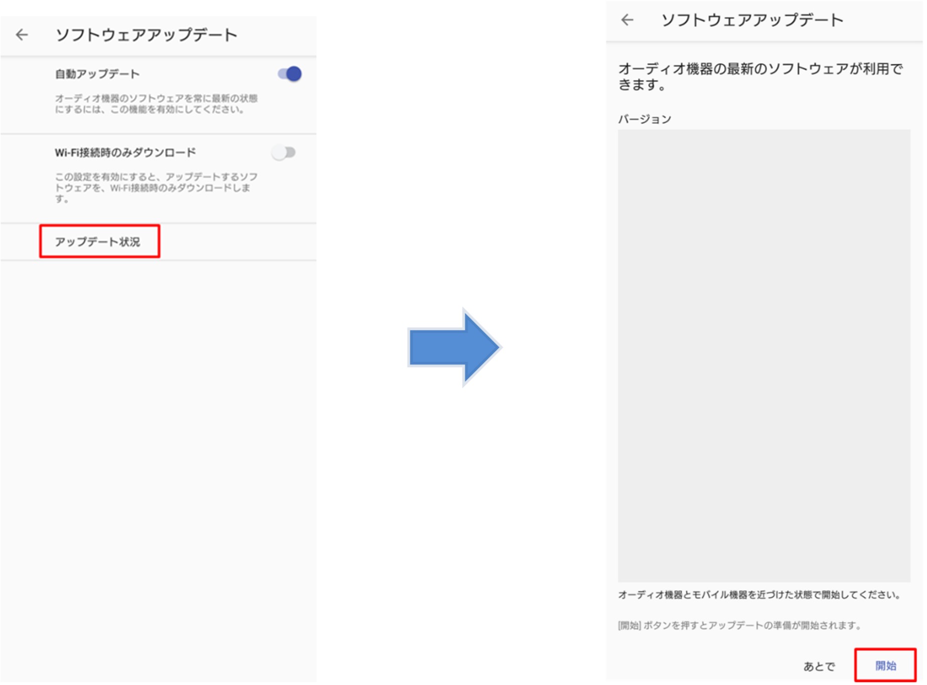 �u�o�[�W���� 5.0.2�v�ƕ\������Ă��邱�ƂƁA���e���m�F���A�u�J�n�v������