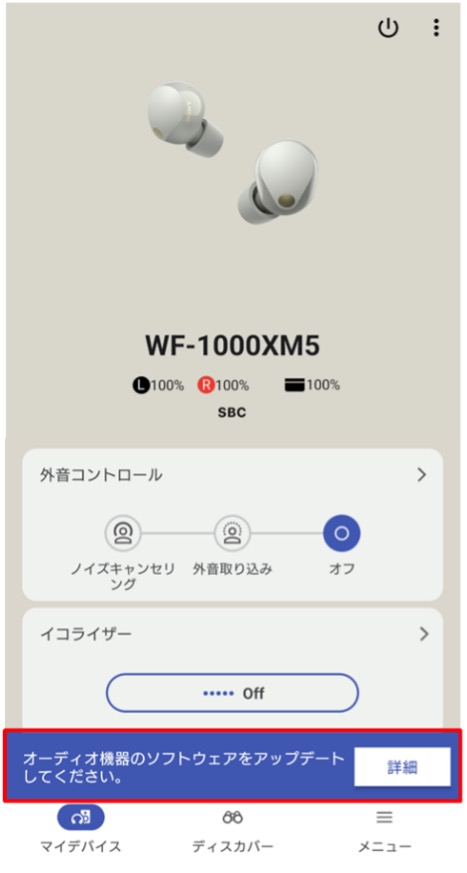 �\�t�g�E�F�A�̓]������������ƁA�����I�Ɂu�I�[�f�B�I�@��̃\�t�g�E�F�A���A�b�v�f�[�g���Ă��������B�v�ƕ\������܂��B