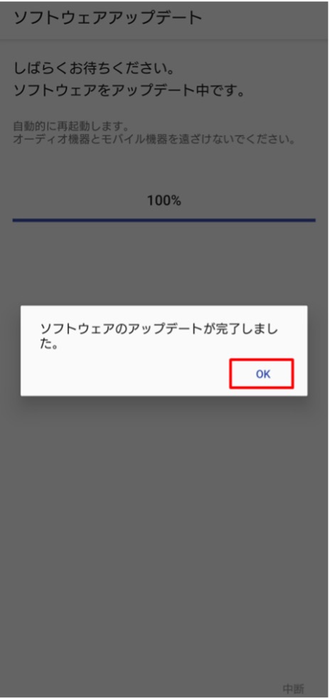 �u�\�t�g�E�F�A�̃A�b�v�f�[�g���������܂����B�v�ƕ\�����ꂽ��uOK�v���������Ă��������B
