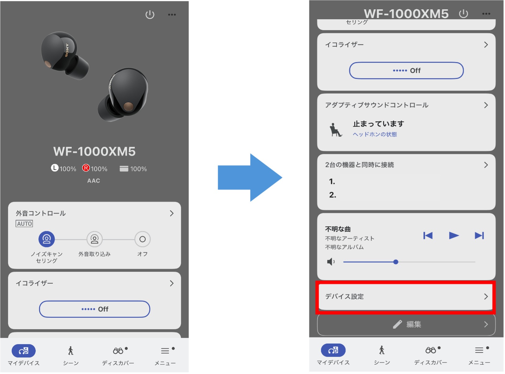 ��ʂ��X�N���[�����āA�u�f�o�C�X�ݒ�v���^�b�v