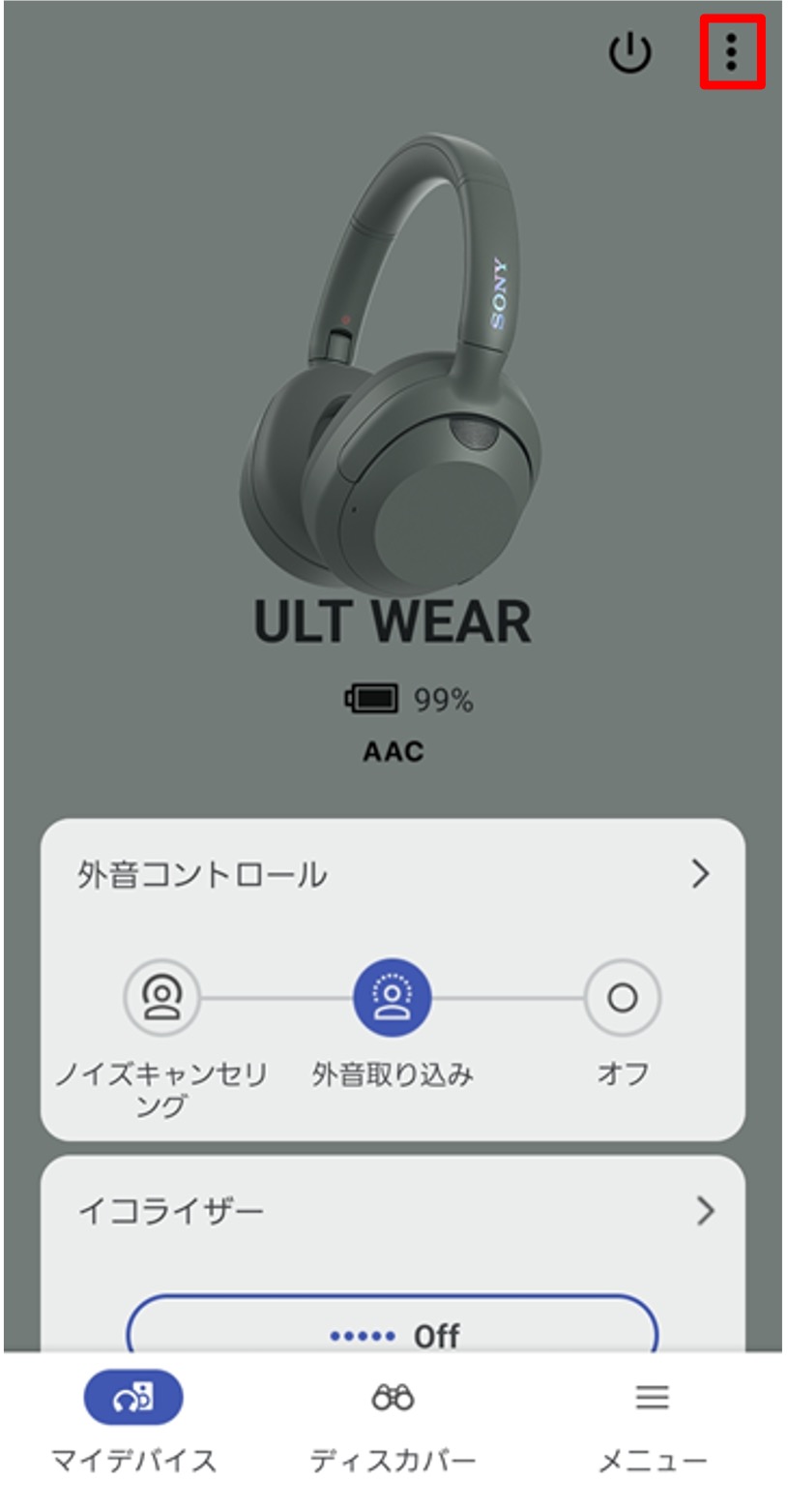 ULT WEAR (WH-ULT900N)ソフトウェアバージョン確認方法(Android