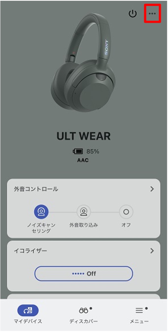 �Ԙg���̃��j���[�A�C�R�����^�b�v