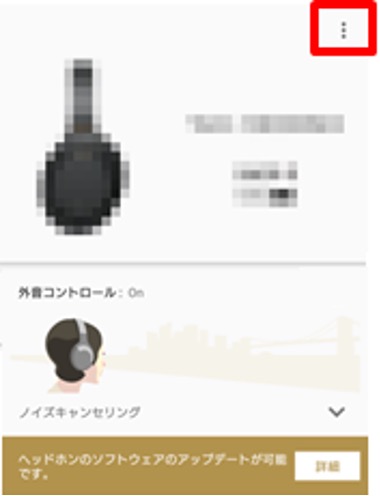 赤枠内のメニューアイコンをタップ