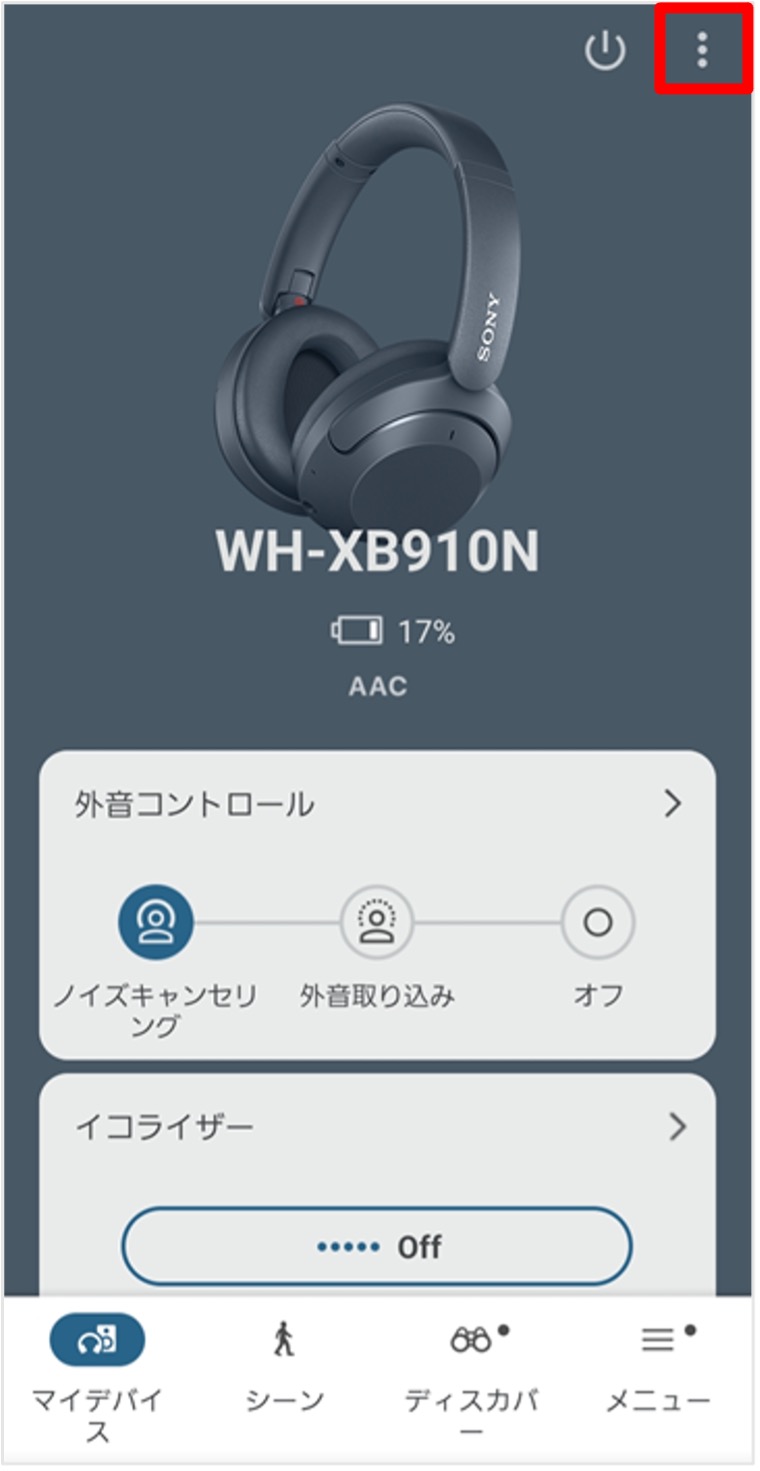 WH-XB910N ソフトウェアバージョン確認方法(Android/iPhone)｜本体