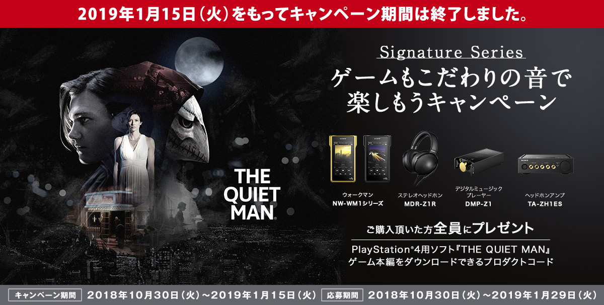 Signature Series �Q�[�����������̉��Ŋy�������L�����y�[���@�L�����y�[�����ԁi�w���Ώۊ��ԁj�F2018�N10��30���i�΁j�`2019�N1��15���i�΁j