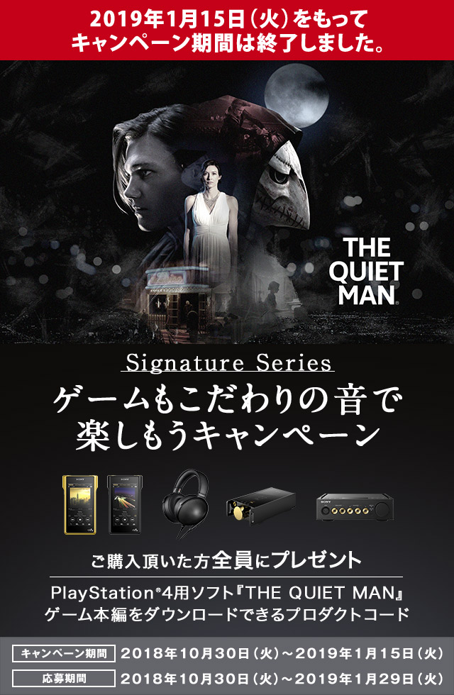 Signature Series �Q�[�����������̉��Ŋy�������L�����y�[���@�L�����y�[�����ԁi�w���Ώۊ��ԁj�F2018�N10��30���i�΁j�`2019�N1��15���i�΁j