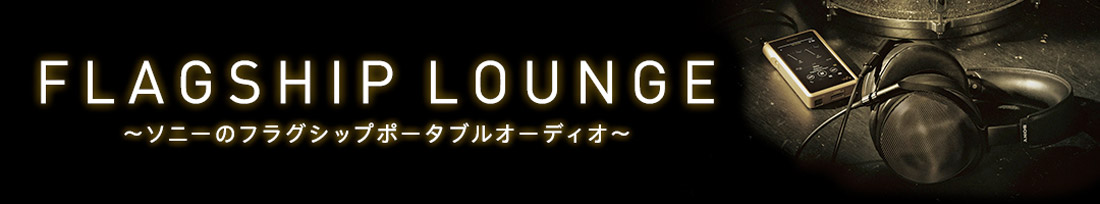 FLAGSHIP LOUNGE