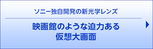 �\�j�[�Ǝ��J���̐V���w�����Y�@�f��ق̂悤�Ȕ��͂��鉼�z����