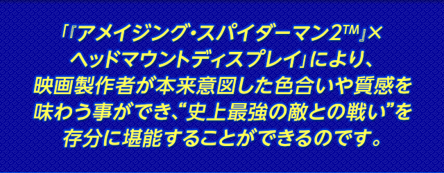 �u�w�A���C�W���O�E�X�p�C�_�[�}��2TM�x�~�w�b�h�}�E���g�f�B�X�v���C�v�ɂ��A�f�搻��҂��{���Ӑ}�����F�����⎿���𖡂키�����ł��A�g�j��ŋ��̓G�Ƃ̐킢�h�𑶕��Ɋ��\���邱�Ƃ��ł���̂ł��B