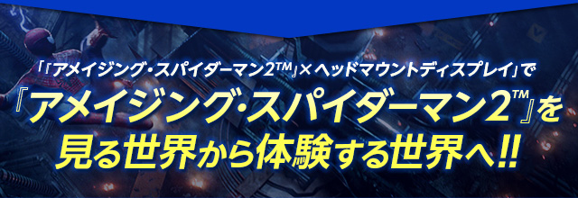 �u�w�A���C�W���O�E�X�p�C�_�[�}��2TM�x�~�w�b�h�}�E���g�f�B�X�v���C�v�Łw�A���C�W���O�E�X�p�C�_�[�}��2TM�x�����鐢�E����̌����鐢�E�ցI�I