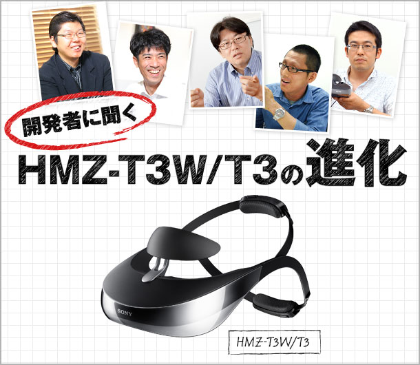 SONY HMZ-T3W 送料無料