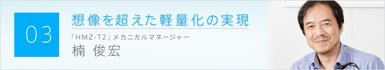 03 z𒴂yʉ̎
wHMZ-T2xJjJ}l[W[
 rG