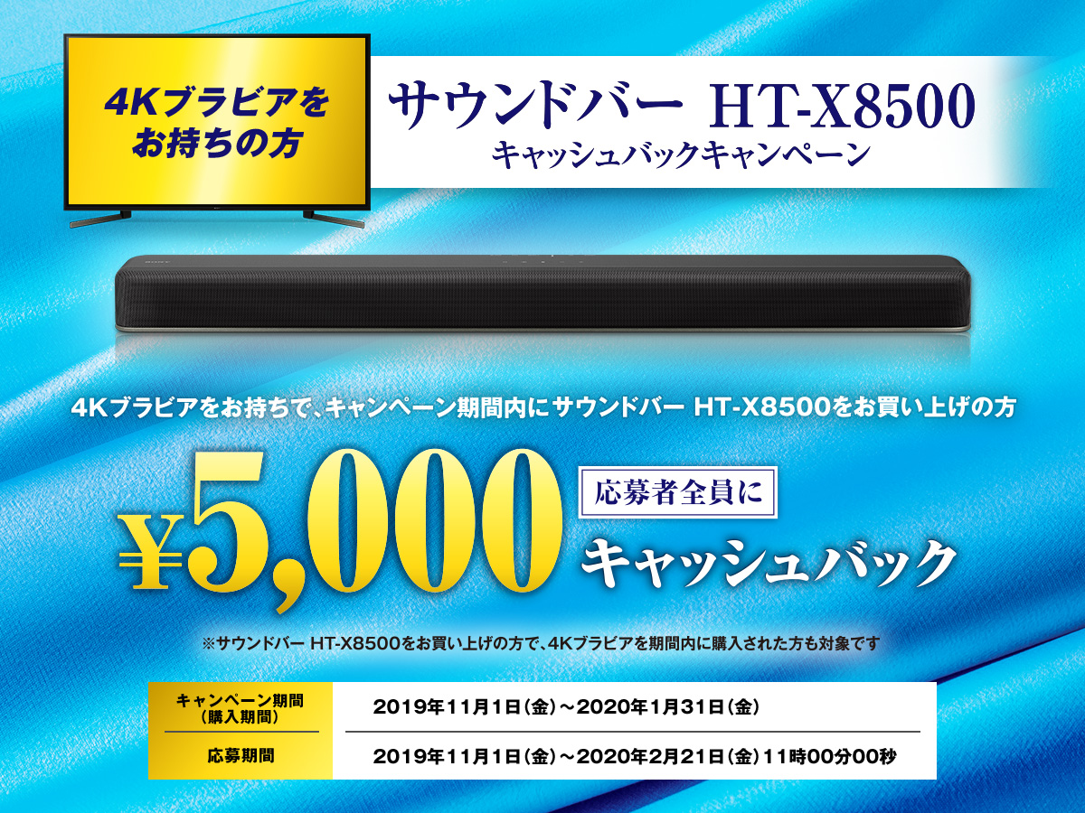 公式 SONY SONY みっくさん専用 HT-X8500 テレビ、映像機器 HT-X8500