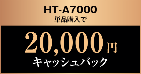 HT-A7000Piw20,000~LbVobN