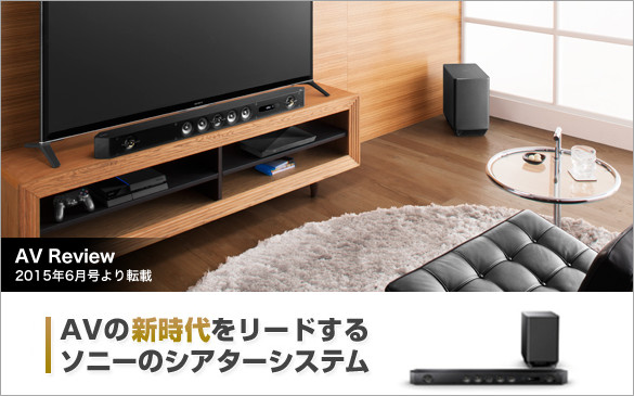 5％OFF】 HT-ST9 sony ハイレゾ ホームシアター サウンドバー 7.1 5.1