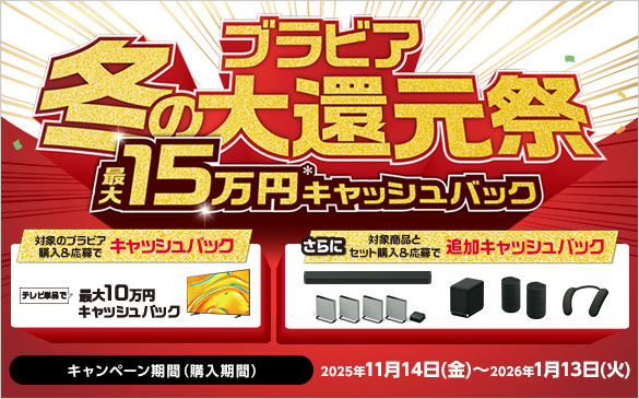 urA~̑Ҍ ő15~LbVobN Ώۂ̃urAwŃLbVobN erPiōő10~LbVobN  ΏۏiƃZbgwŒǉLbVobN Ly[(w) 2025N1114()`2026N113()