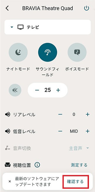 ���u�ŐV�̃\�t�g�E�F�A�ɃA�b�v�f�[�g�ł��܂��v�̂��m�点���A�v���̉�ʂɕ\������Ă���ꍇ�́A�m�m�F����n �������Ă��������B