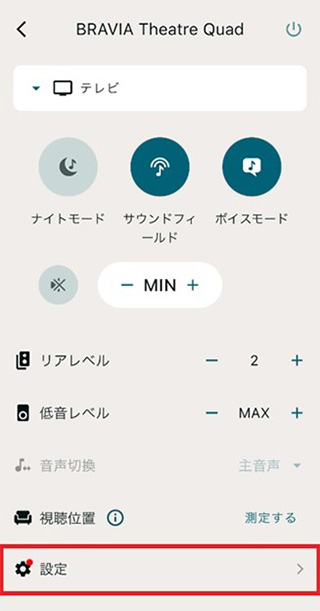 �A�v���̃����R����ʂ��� �m�ݒ�n ��I��ł��������B