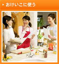 ���������Ɏg��