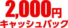 2,000~LbVobN