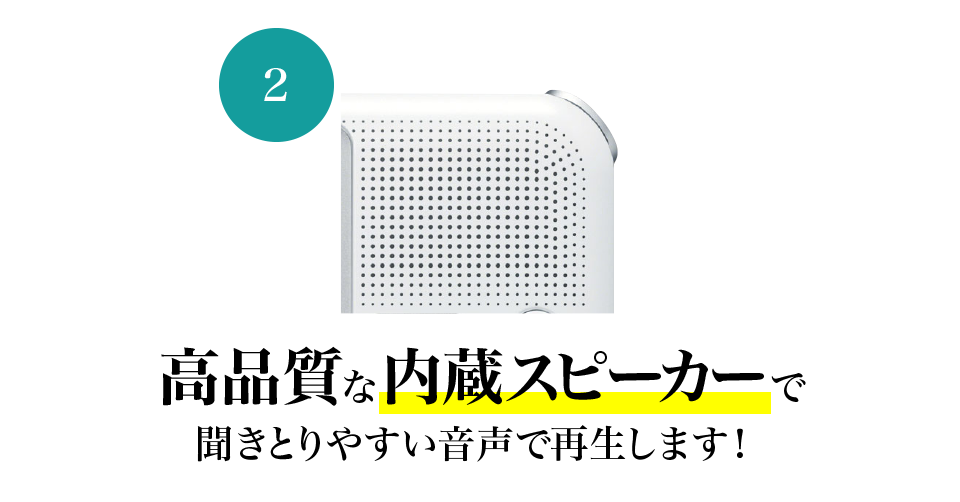 2�@���i���ȓ����X�s�[�J�[�ŕ������₷�������ōĐ����܂��I