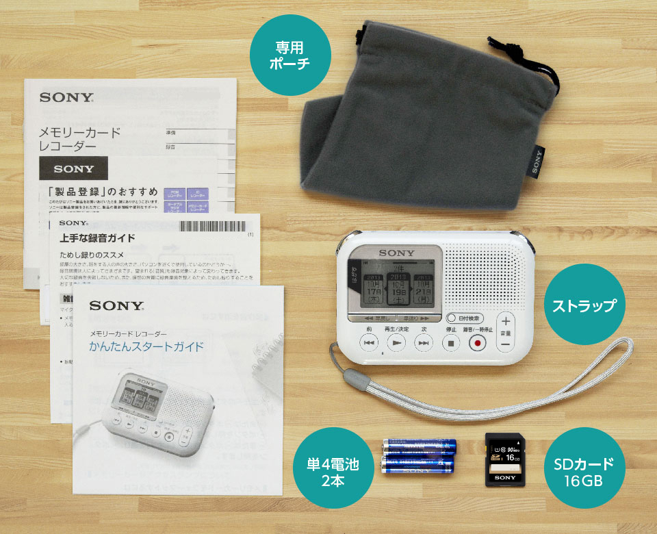 使いやすさにこだわったソニー製品をご紹介 | メモリーカード 使いやすさにこだわったソニー製品をご紹介 | メモリーカード