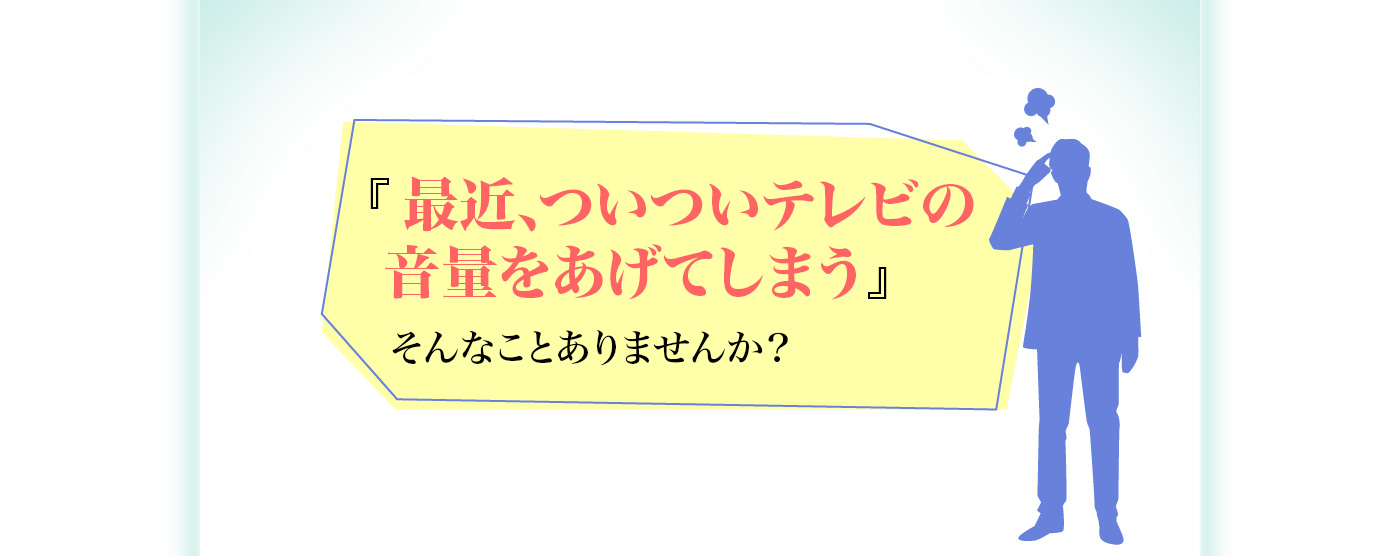 �w�ŋ߁A�����e���r�̉��ʂ������Ă��܂��x����Ȃ��Ƃ���܂��񂩁H