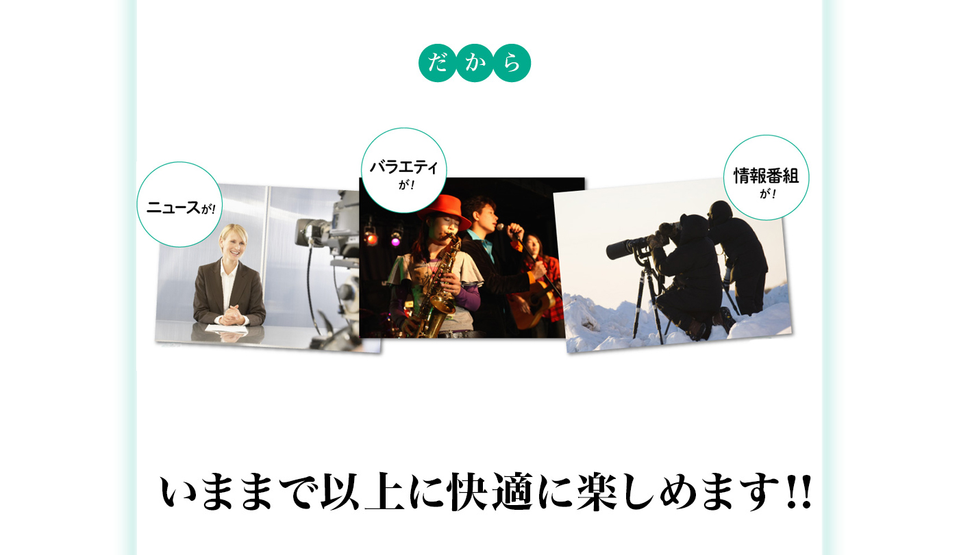 �j���[�X���A�o���G�e�B���A���ԑg���A���܂܂ňȏ�ɉ��K�Ɋy���߂܂��I�I